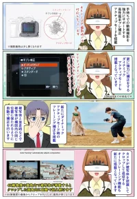 sony-manga-ilce-7m5-active-2729_016 α7 V は動画専用の手ブレ補正アクティブモードを搭載