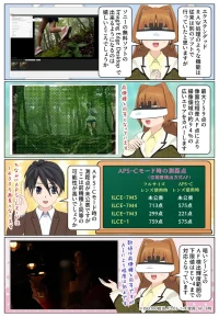 sony-manga-ilce-7m5-af-2729_009 α7 V は759点の像面位相差AFセンサーを搭載し最大60回/秒のAF/AE演算を実現