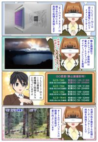 α7 V はAI処理機能を内蔵した新世代の画像処理エンジン『BIONZ XR2』を搭載