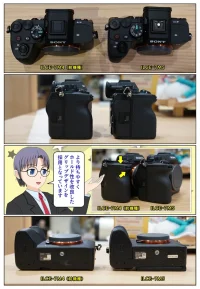sony-manga-ilce-7m5-grip-2729_022 α7 V は持ちやすくホールド性を改良したグリップデザインを採用