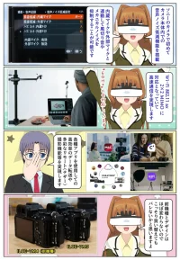 sony-manga-ilce-7m5-microphone-2729_028 α7 V はカメラ本体での音声ノイズ低減機能を搭載