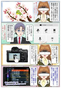 α7 V はリアルタイムトラッキングの被写体認識性能も大幅に向上