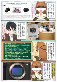 ソニーのミラーレス一眼カメラ α7 V の特徴や前機種との違い