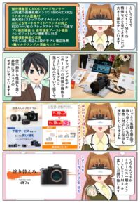 α7 V はソニーストアでの購入がお得