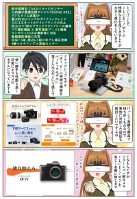 sony-manga-ilce-7m5-sonystore-2729_031 α7 V はソニーストアでの購入がお得