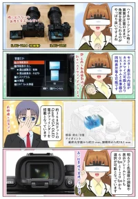 sony-manga-ilce-7m5-viewfinder-2729_025 α7 V は約368万ドットのOLEDビューファインダーを搭載