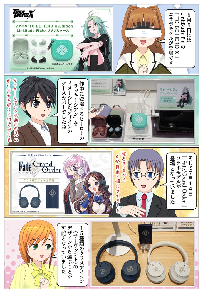 「TO BE HERO X」と「Fate/Grand Order」コラボモデル
