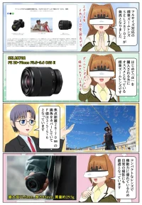 ソニーが標準ズームレンズ SEL28702（FE 28-70mm F3.5-5.6 OSS II）を発売