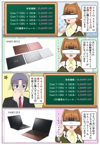sony-manga-vaio-sx12-upgrade-2737_002 VAIO SX12 がアップグレードキャンペーンでお得