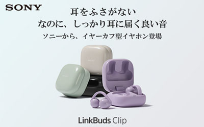 ソニー 公式 LinkBuds Clip 商品情報ページ