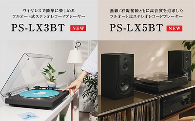 ソニー 公式 レコードプレーヤー 商品情報ページ