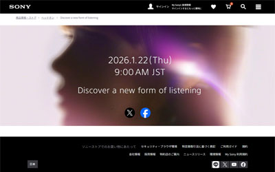 「Discover a new form of listening」