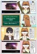 ソニーのヘッドホンサイトにティザーページが登場