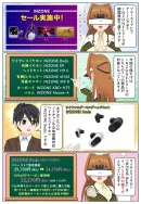 ソニーのゲーミングワイヤレスイヤホン INZONE Buds が期間限定で4,950円の値下げ