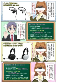 ソニーのワイヤレスゲーミングヘッドセット INZONE H9 II が期間限定で3,960円の値下げ