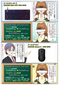 ソニーのゲーミングキーボード INZONE KBD-H75 が期間限定で3,960円の値下げ