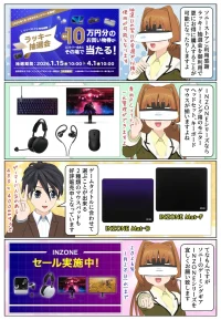 ソニーのINZONEシリーズがラッキー抽選会でお得に購入が可能