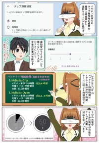 sony-manga-linkbuds_clip-battery-2748_012 LinkBuds Clipのバッテリー持続時間と急速充電