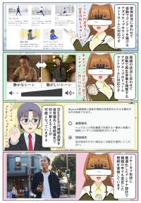 sony-manga-linkbuds_clip-bluetooth-2748_010 LinkBuds ClipのBluetoothコーデックはSBCとAACに対応