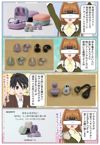 sony-manga-linkbuds_clip-ear-cuff-2748_015 LinkBuds Clipは耳を塞ぎたくない人にオススメのイヤーカフ型ワイヤレスイヤホンです