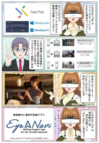 sony-manga-linkbuds_clip-muitipoint-2748_007 LinkBuds Clipは2台の機器と同時に接続できるマルチポイント機能に対応