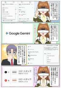 sony-manga-linkbuds_clip-service-2748_011 LinkBuds Clipは Amazon music や Spotify Tap との連携が可能