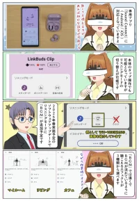 sony-manga-linkbuds_clip-sound-connect-2748_008 LinkBuds Clipは専用アプリ Sound Connestで様々な設定が可能