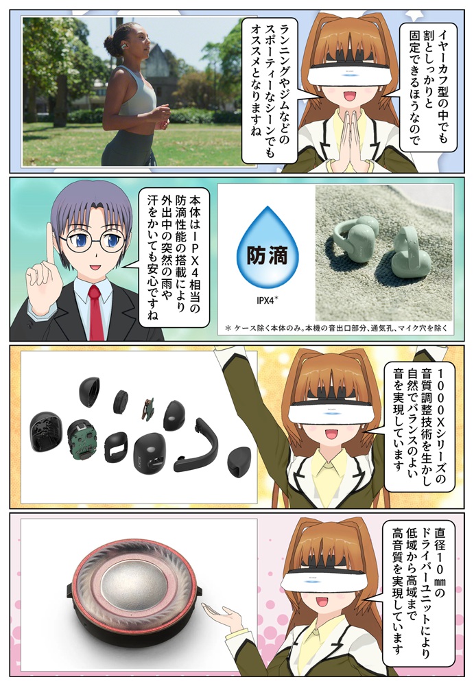 LinkBuds Clipはジムやランニングなどの運動時にもオススメのワイヤレスイヤホン