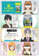 My Sonyに登録済みの方限定で『ビデオサロン (2025年11月号)』をプレゼント