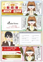 ソニーの2026年 新春プレゼントキャンペーンが開催