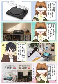 ステレオレコードプレーヤー PS-LX5BTとPS-LX3BTは脱着可能なダストカバーが付属