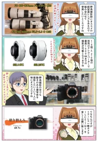 sony-manga-telephoto-lens-2743_006 野鳥撮影時にオススメの超望遠レンズもラインナップされています