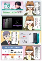 Xperia 1 VII と Xperia 10 VII が最大5千円分お得になるキャンペーンが開催