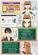 オンライン買取増額キャンペーンでXperia SIMフリーモデルをお得に購入