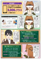 オンライン買取増額キャンペーンでXperia SIMフリーモデルをお得に購入