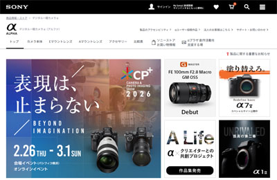 ソニーのデジタル一眼カメラ“α”公式ページ