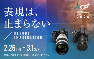CP+2026 ソニーブース情報