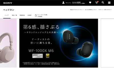 ソニー ヘッドホン 公式サイト