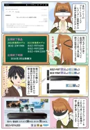 ソニーのブルーレイディスクレコーダーが2026年2月に出荷終了