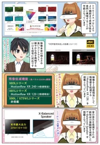 BRAVIA X81Lシリーズは2倍速相当の残像低減機能モーションンフローXR120を搭載