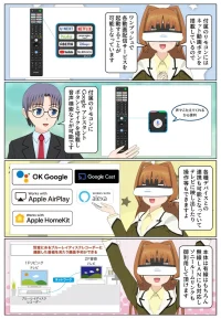 BRAVIA X81Lシリーズはスマートフォンとの連携が可能