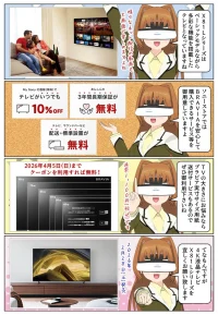 ソニーストアで BRAVIA X81Lシリーズをお得に購入