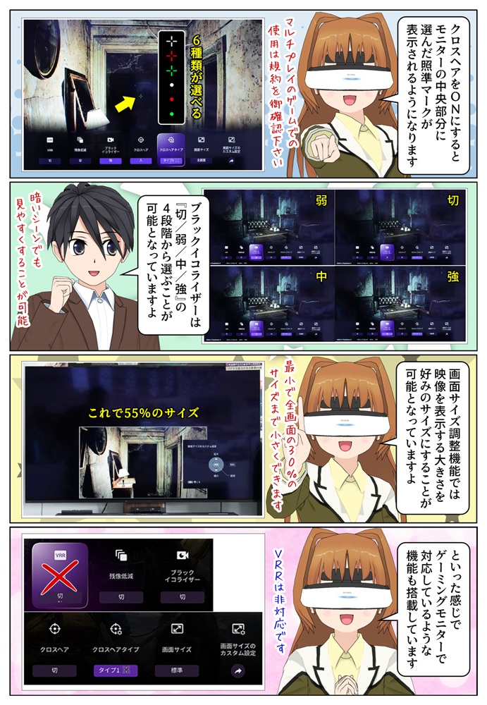 BRAVIA X83Lシリーズはクロスヘアの表示や画面サイズ調整が可能