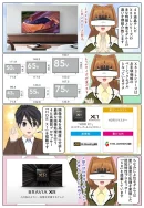 ソニーの液晶テレビ BRAVIA X83Lシリーズの特徴や違いをレビュー