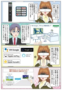 BRAVIA X83Lシリーズはスマートフォンとの連携が可能