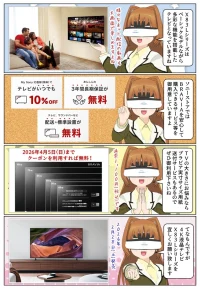 ソニーストアで BRAVIA X83Lシリーズをお得に購入
