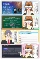 カメライベント CP+2026 にソニーブースが出展