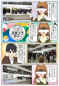 CP+2026のソニーブースで各種ノベルティーやカプセルトイが貰えます