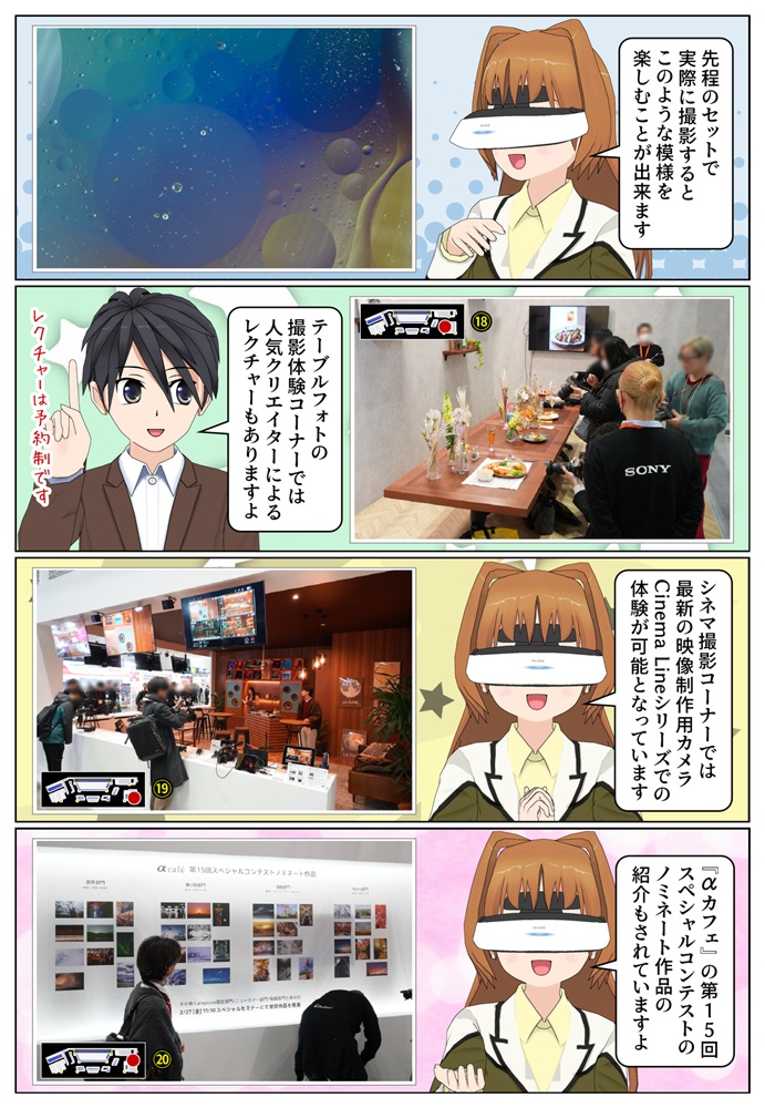 CP+2026のソニーブースのテーブルフォト撮影体験コーナー