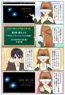 ソニーのヘッドホンサイトにティザーページが登場「第6感、揺さぶる」